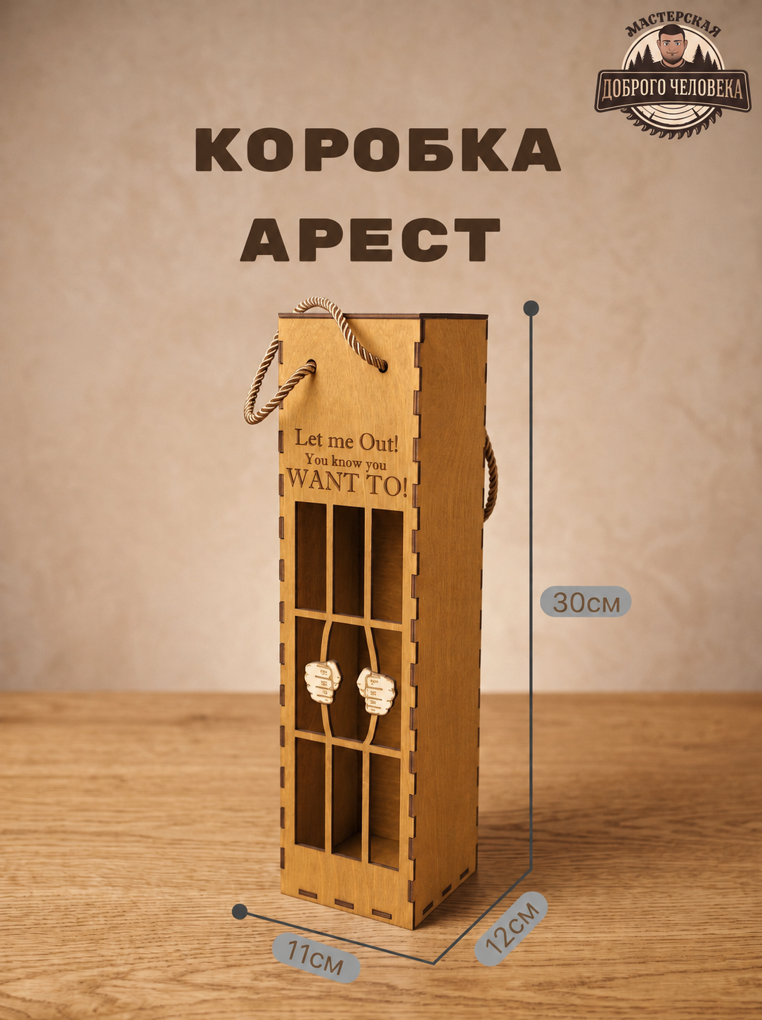Размеры коричневой коробки Арест